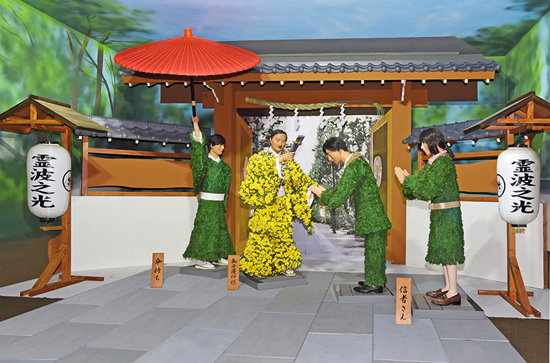 菊人形展霊波105年令和元年 - 宗教法人 霊波之光